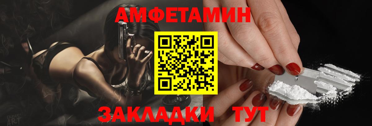 АМФ  Амфетамин 98%  Амфетамин  Кстово  Вход с VPN 
