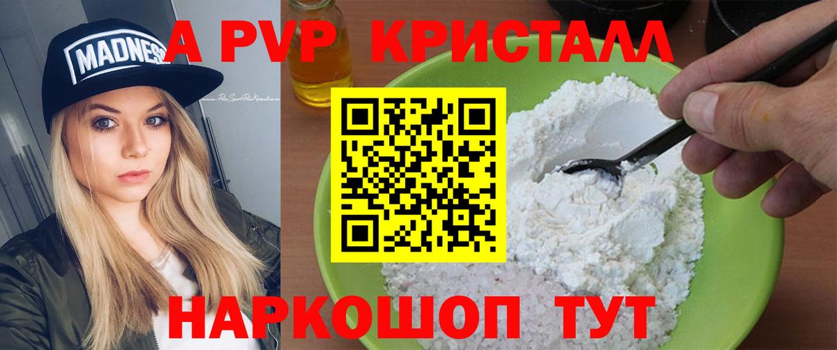 Alpha-PVP СК КРИС  Вход с VPN  Кстово  А ПВП СК 