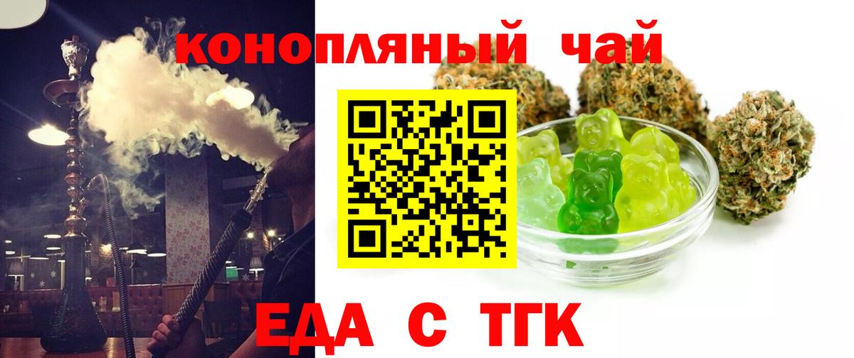 Печенье с ТГК конопля Кстово