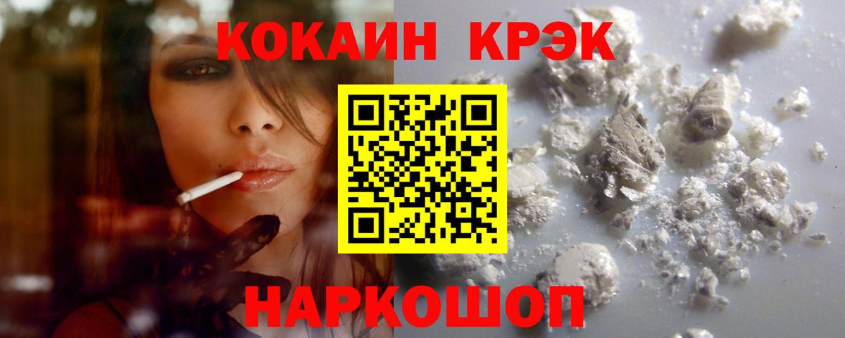 Кокаин Эквадор  Вход с VPN  Кстово 