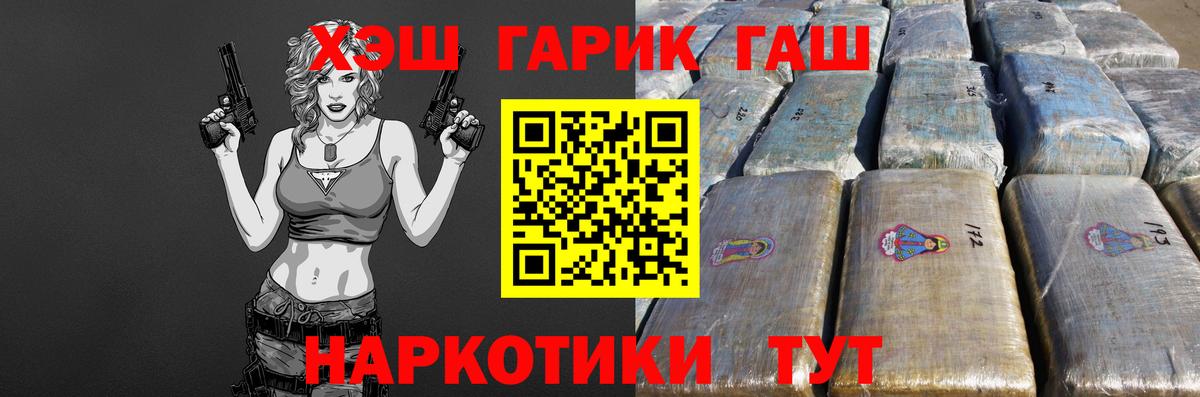 Гашиш hashish Кстово