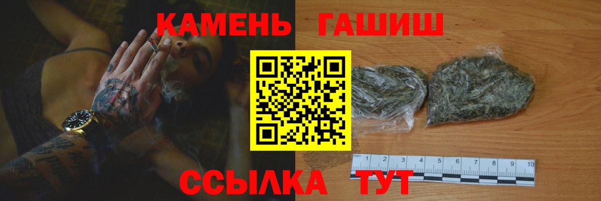 Гашиш гашик  Вход с VPN  ГАШИШ гашик  Кстово 