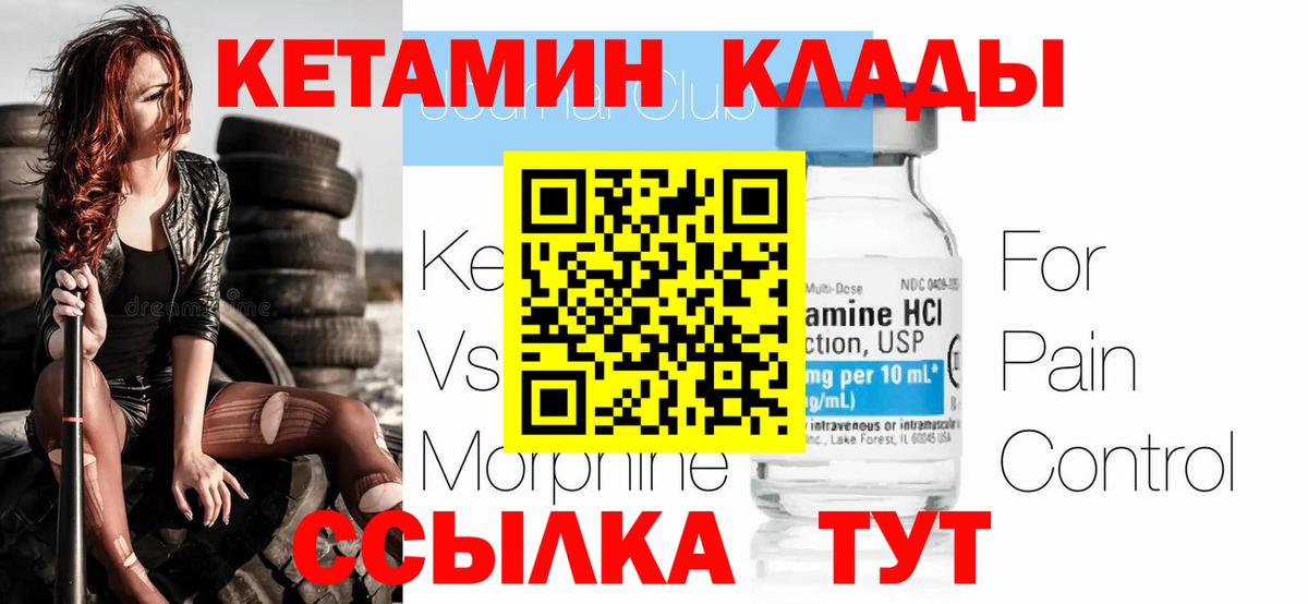 КЕТАМИН ketamine  Вход с VPN  КЕТАМИН ketamine  Кстово 