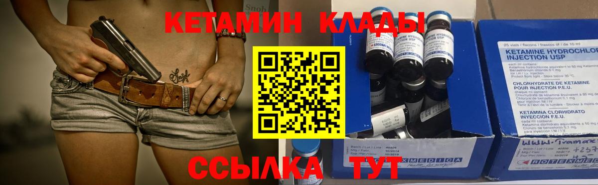 КЕТАМИН VHQ Кстово