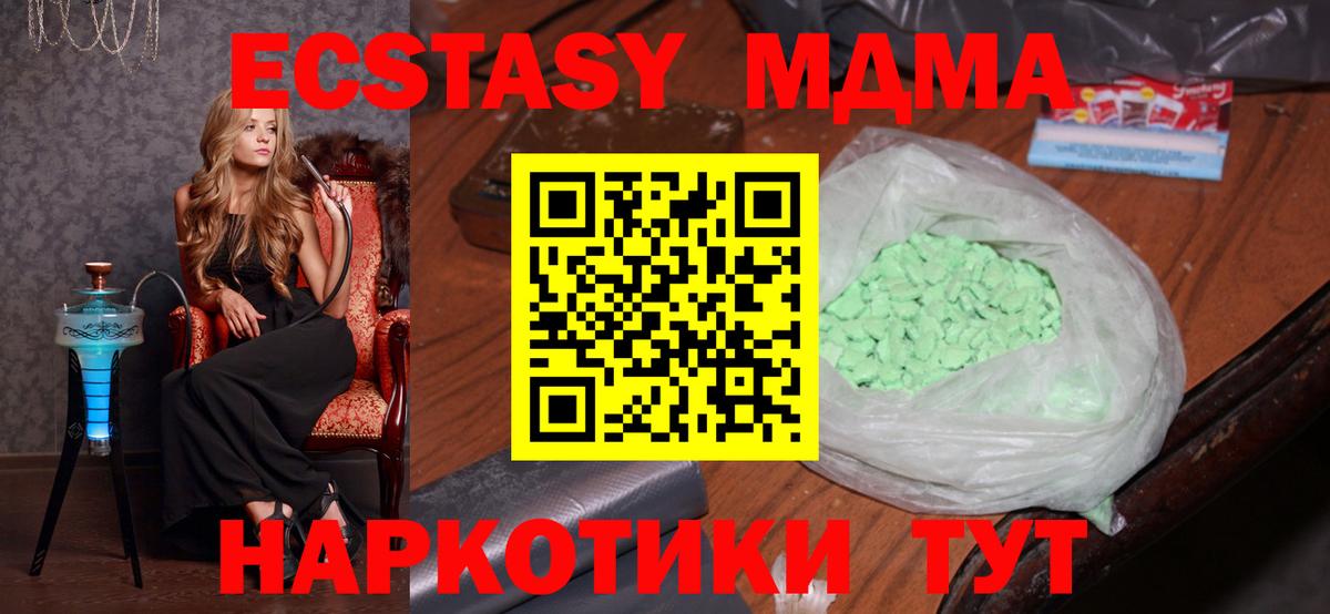 МДМА молли  MDMA VHQ  Кстово  Вход с VPN 