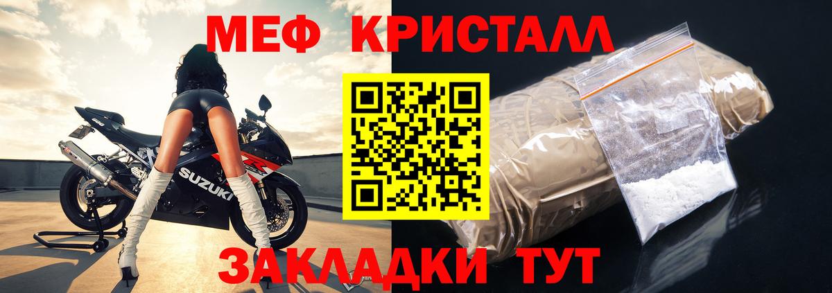 Мефедрон  Вход с VPN  МЯУ-МЯУ  Кстово  Мефедрон кристаллы  МЯУ-МЯУ mephedrone 