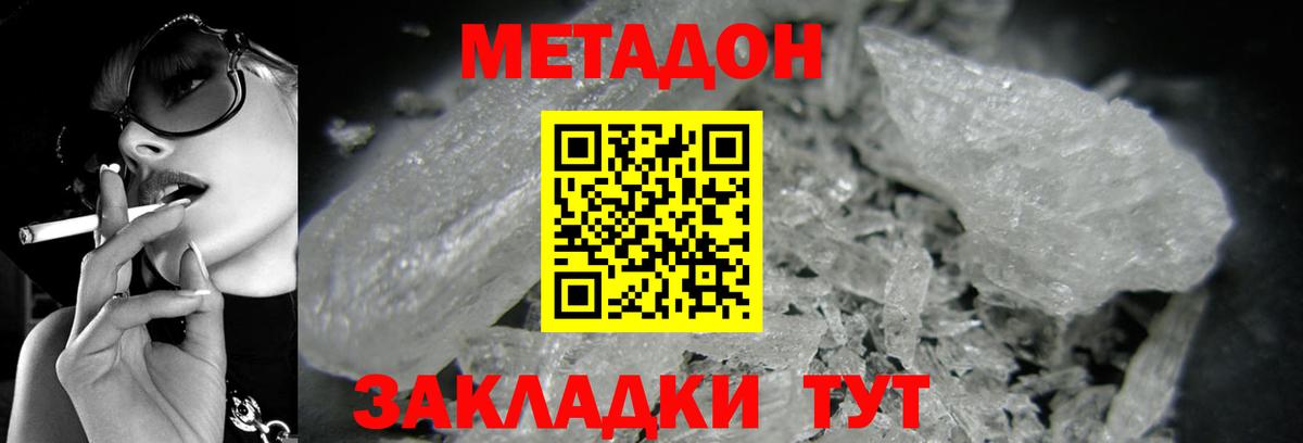 кракен tor  Вход с VPN  Кстово  МЕТАДОН кристалл 