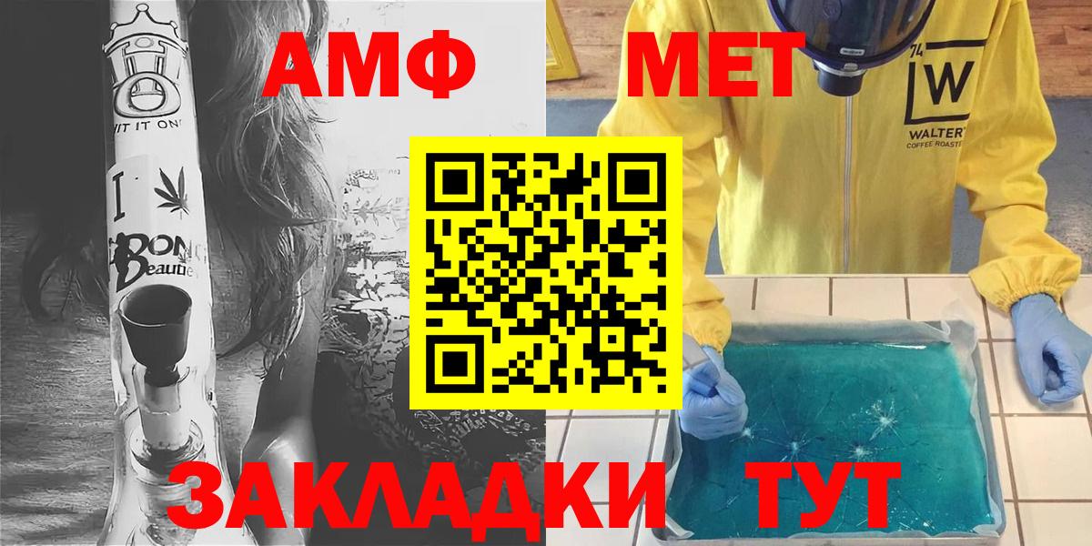Кстово  МЕТАМФЕТАМИН мет  Вход с VPN 