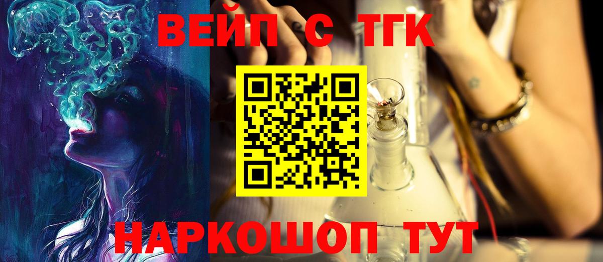 ТГК гашишное масло Кстово